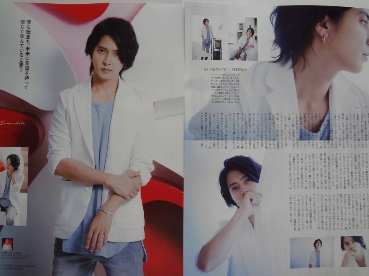 ヤフオク Tvガイドplus Vol 35 切り抜き 山下智久 ヤフオク Tvガイドplus Vol 35 切り抜き 山下智久