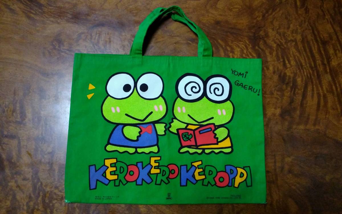  rare retro 1992 year that time thing Sanrio Kero Kero Keroppi bag USED made in Japan 