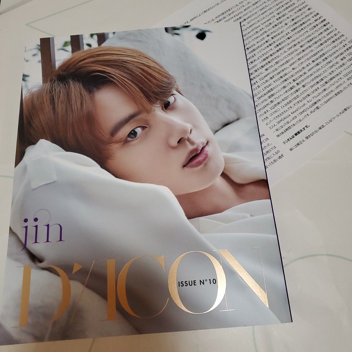 BTS 公式 ジン JIN 個人 DICON フォトブック|Yahoo!フリマ(旧 BTS 公式 ジン JIN 個人 DICON フォトブック|Yahoo!フリマ(旧