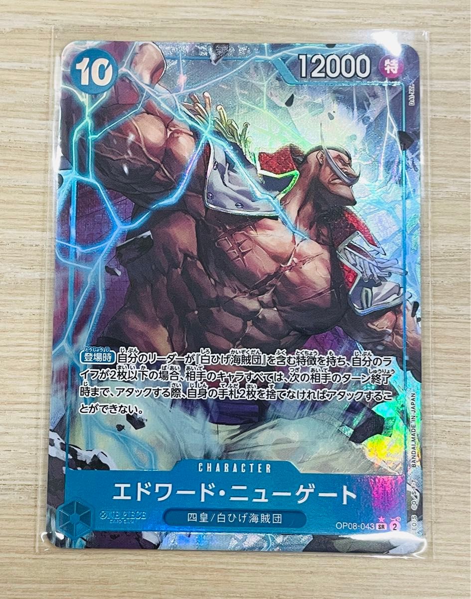 ワンピースカード エドワードニューゲート SR パラレル|Yahoo ワンピースカード エドワードニューゲート SR パラレル|Yahoo