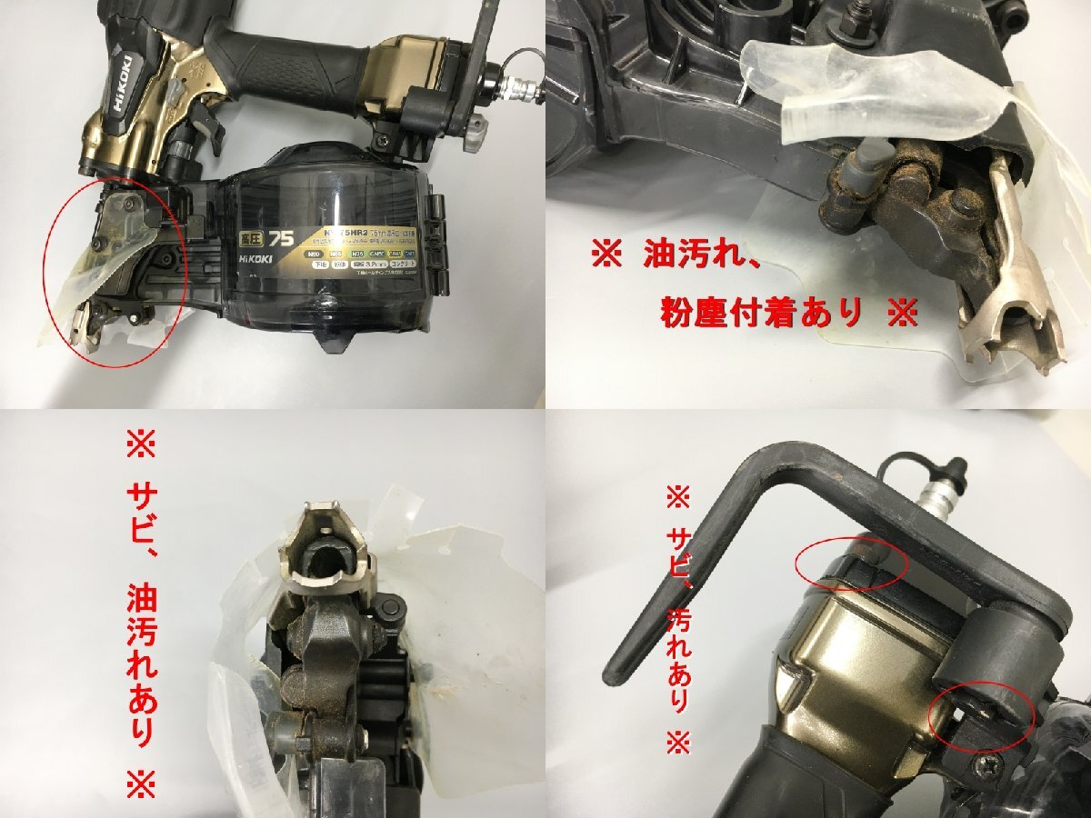 中古品>※欠品あり※HiKOKI 高圧ロール釘打機 NV75HR2 ピストン 中古品>※欠品あり※HiKOKI 高圧ロール釘打機 NV75HR2 ピストン