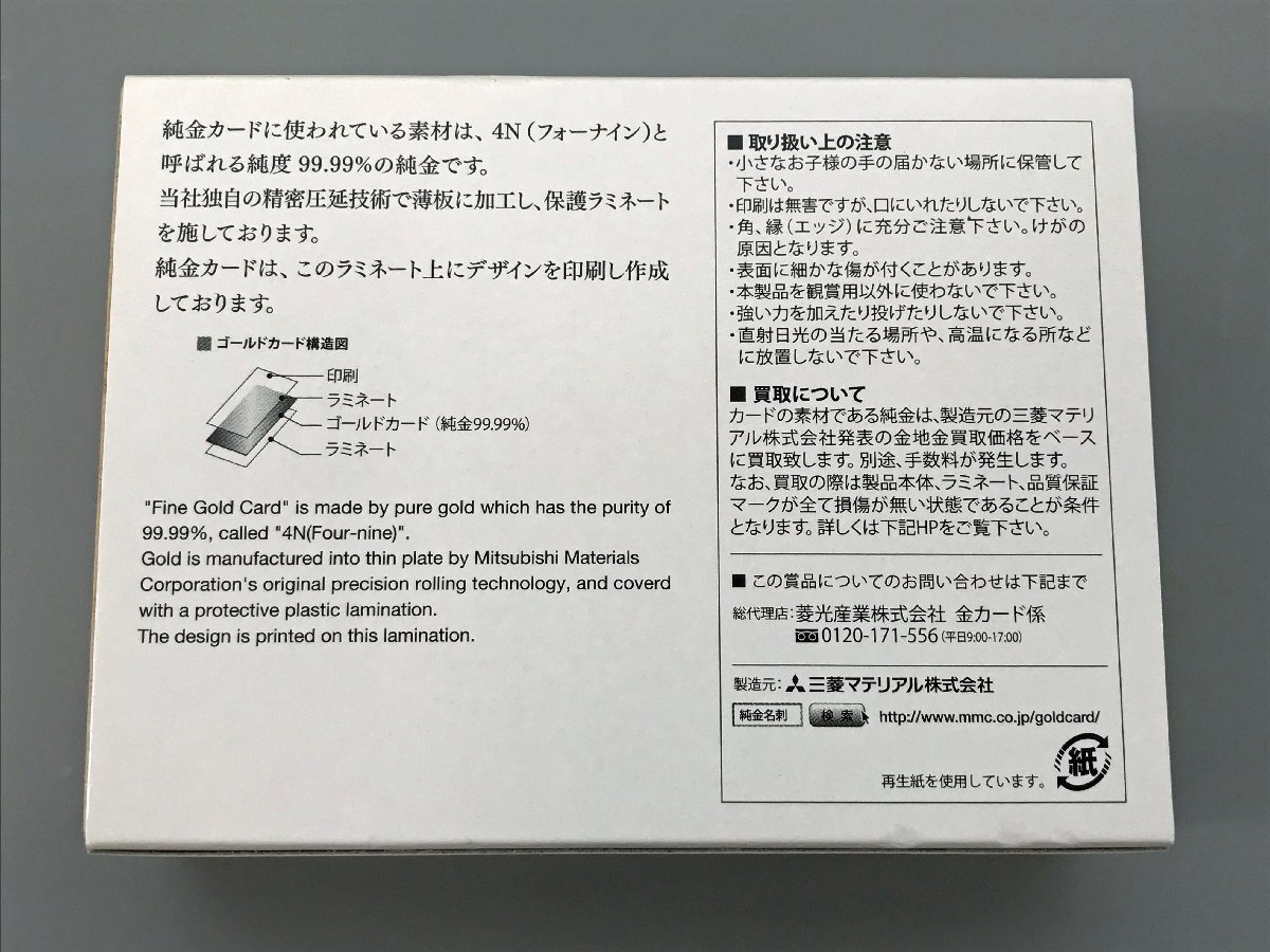 Yahoo!オークション - 未使用品 名探偵コナン 「工藤新一」 純金 Yahoo!オークション - 未使用品 名探偵コナン 「工藤新一」 純金