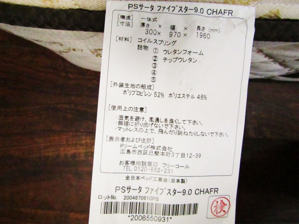 Yahoo!オークション - 展示品 未使用品 Serta/サータ 高級 Yahoo!オークション - 展示品 未使用品 Serta/サータ 高級