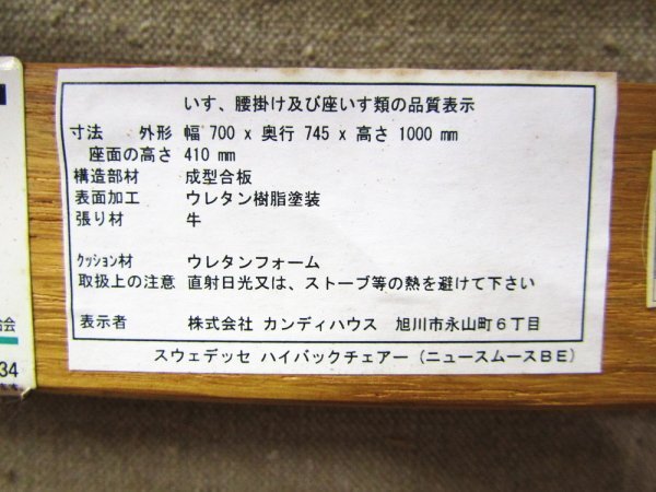 Yahoo!オークション - 美品 CONDE HOUSE Swedese 最高級/Lamino Yahoo!オークション - 美品 CONDE HOUSE Swedese 最高級/Lamino