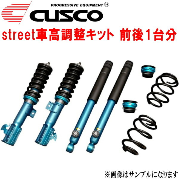 CUSCOストリート車高調 アッパーマウント付 GGH25Wアルファード350X/350S 2GR-FE 2008/5~2015/1
