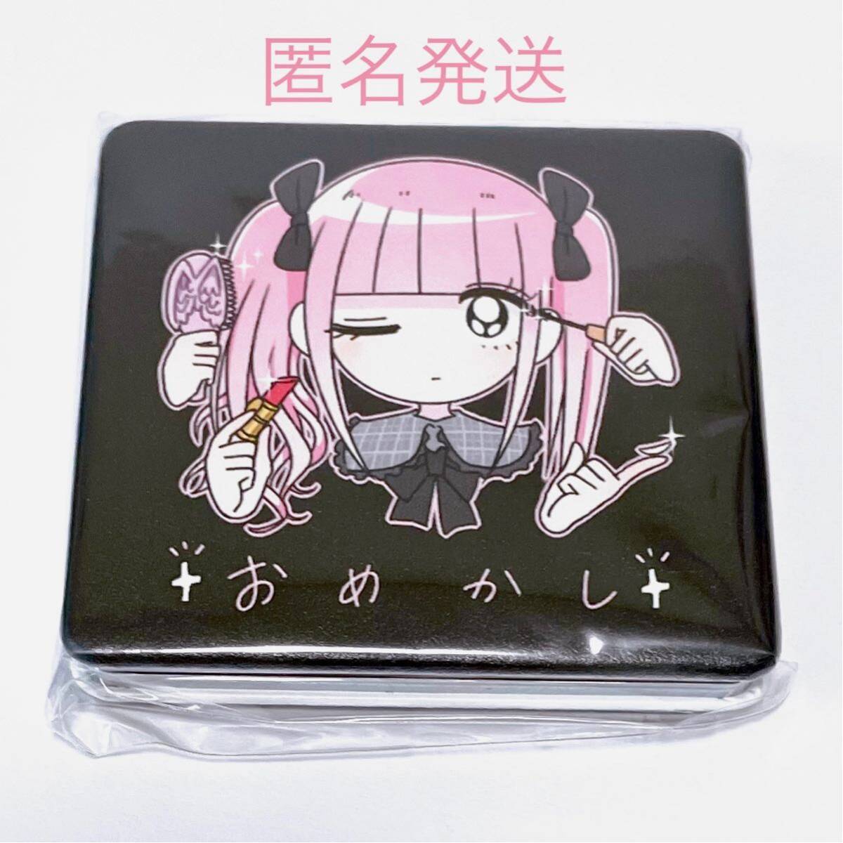 メンヘラチャン グッズ 江崎びす子 コンパクトミラー ミラー メンヘラチャン グッズ 江崎びす子 コンパクトミラー ミラー