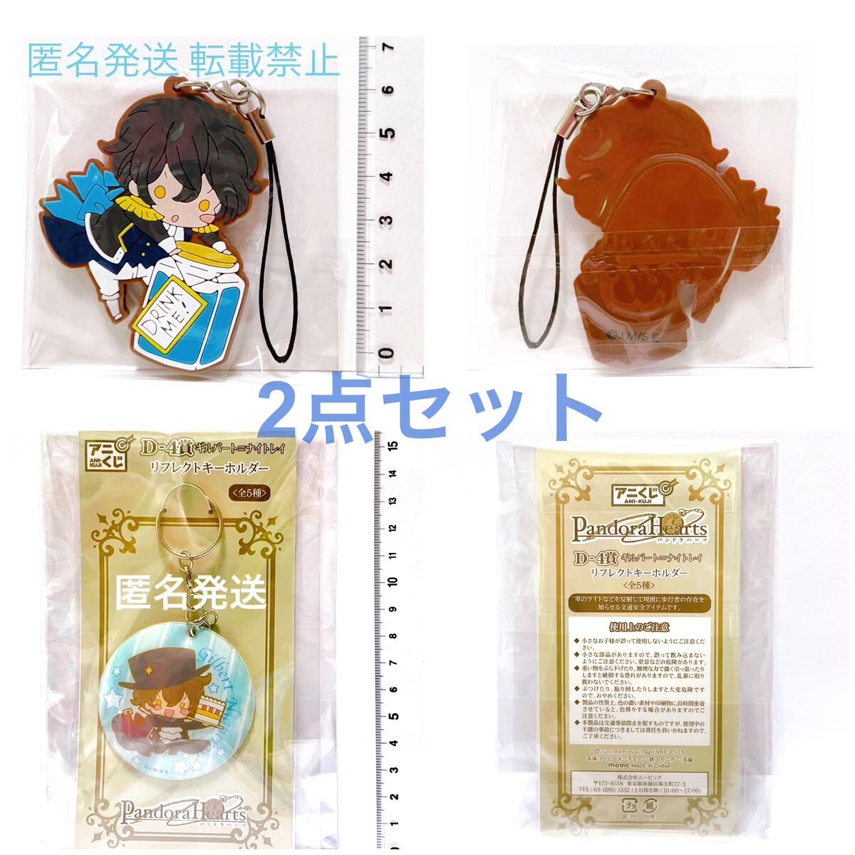 PandoraHearts パンドラハーツ グッズ アニメ コミック 漫画 PandoraHearts パンドラハーツ グッズ アニメ コミック 漫画