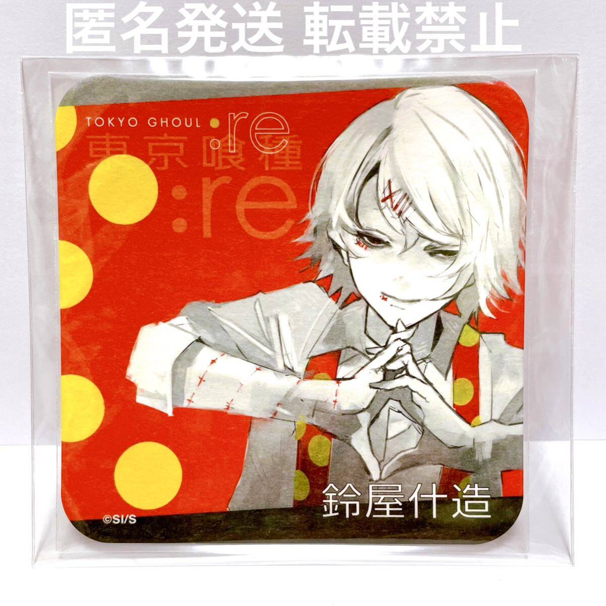 東京喰種 トーキョーグール コミック 漫画 アニメ グッズ 東京喰種 トーキョーグール コミック 漫画 アニメ グッズ