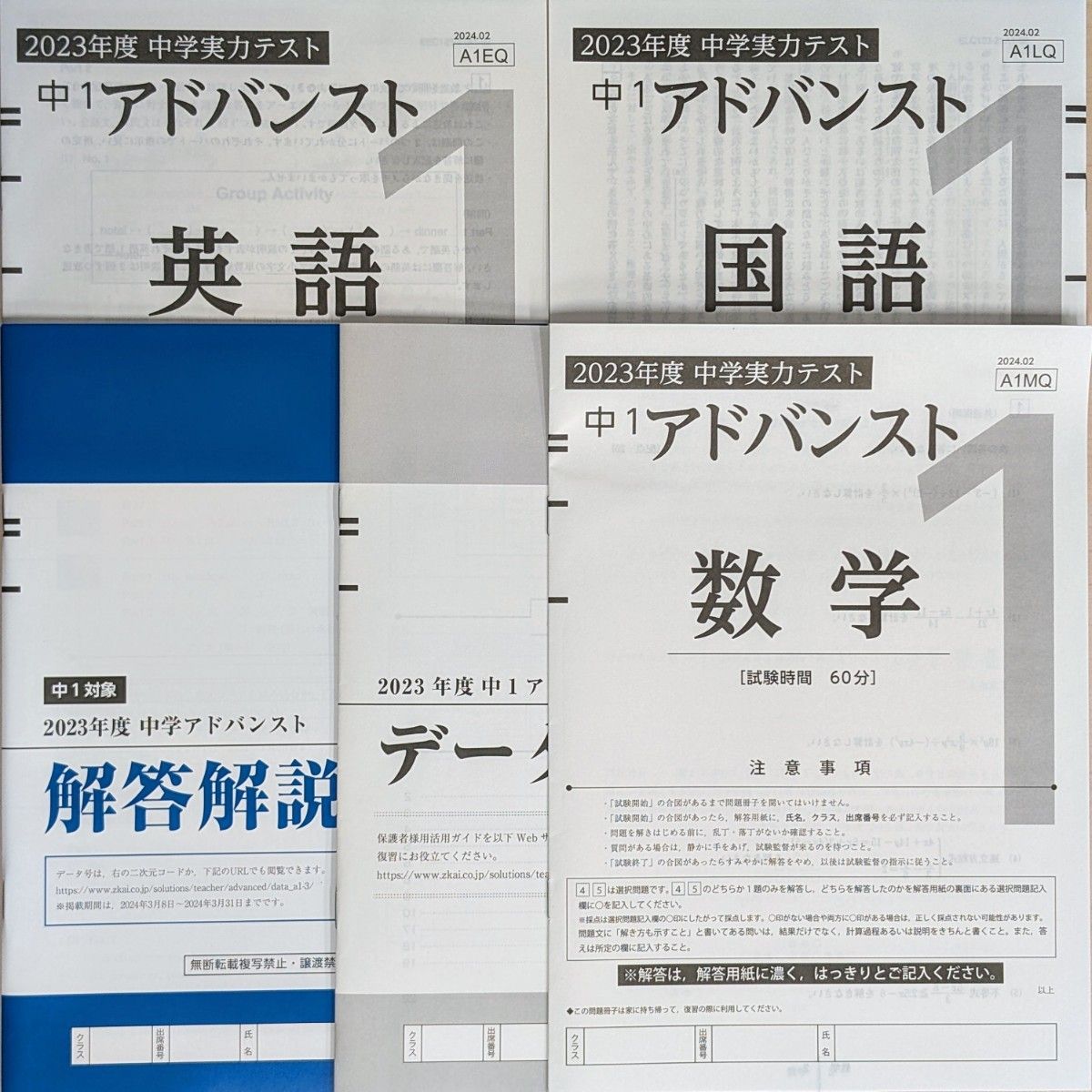 Z会中2アドバンストトレーニング2023年STAGE2 Z会 2023年度 中学2年生 アドバンストトレーニング STAGE2