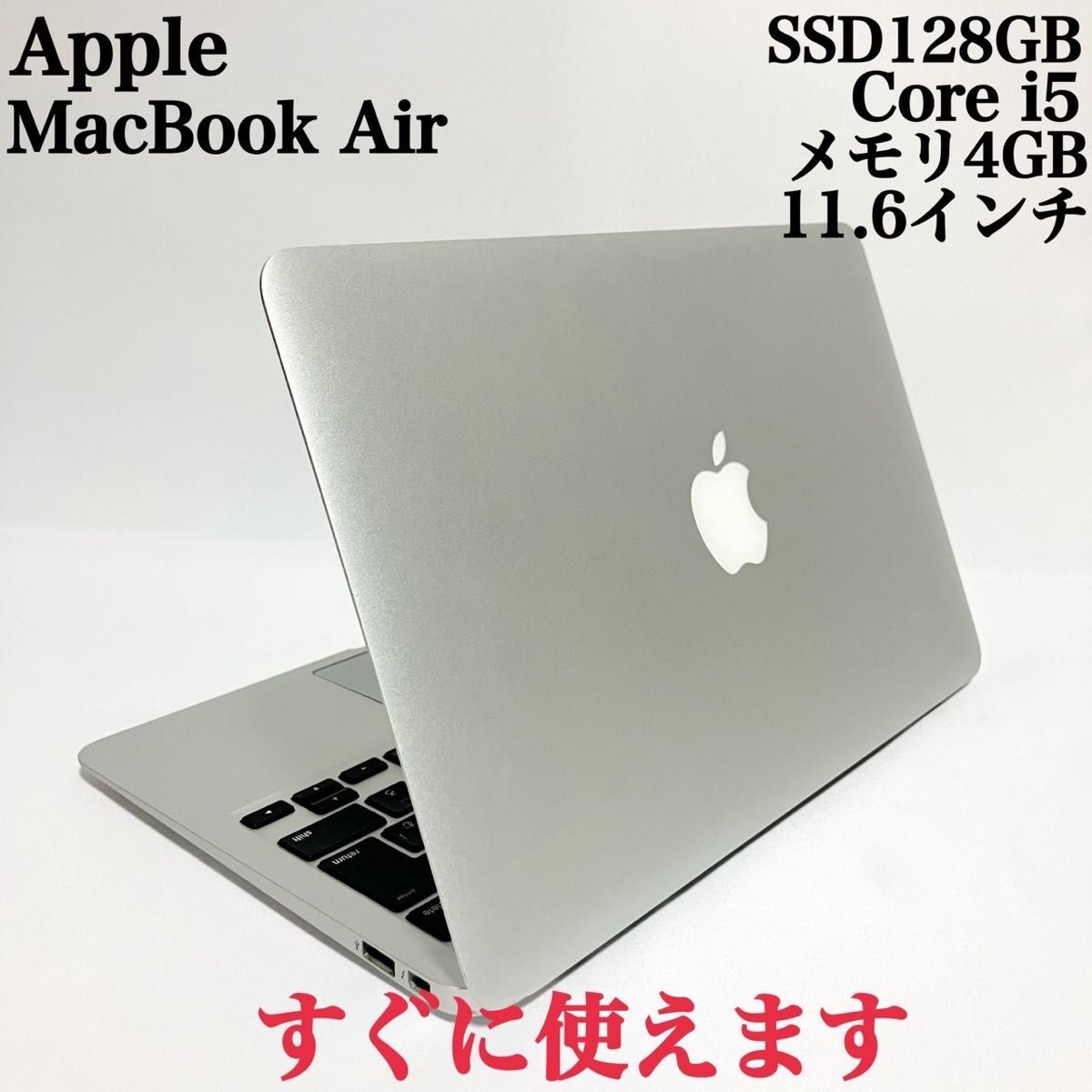 【極美品】MacBook Air 2013年爆速SSD128GB パソコンPC Air シルバー