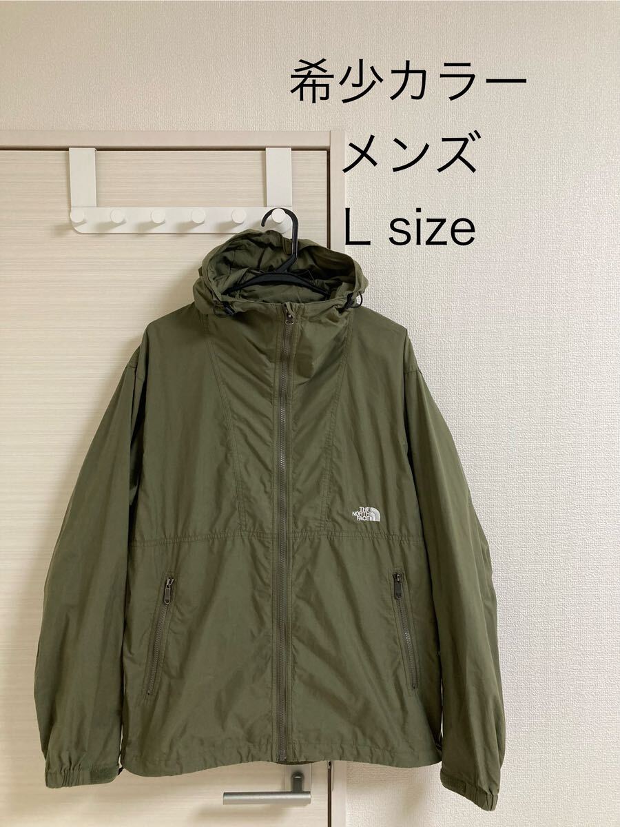 値下不可 ノースフェイス コンパクトジャケット Lサイズ BO 値下不可 ノースフェイス コンパクトジャケット Lサイズ BO