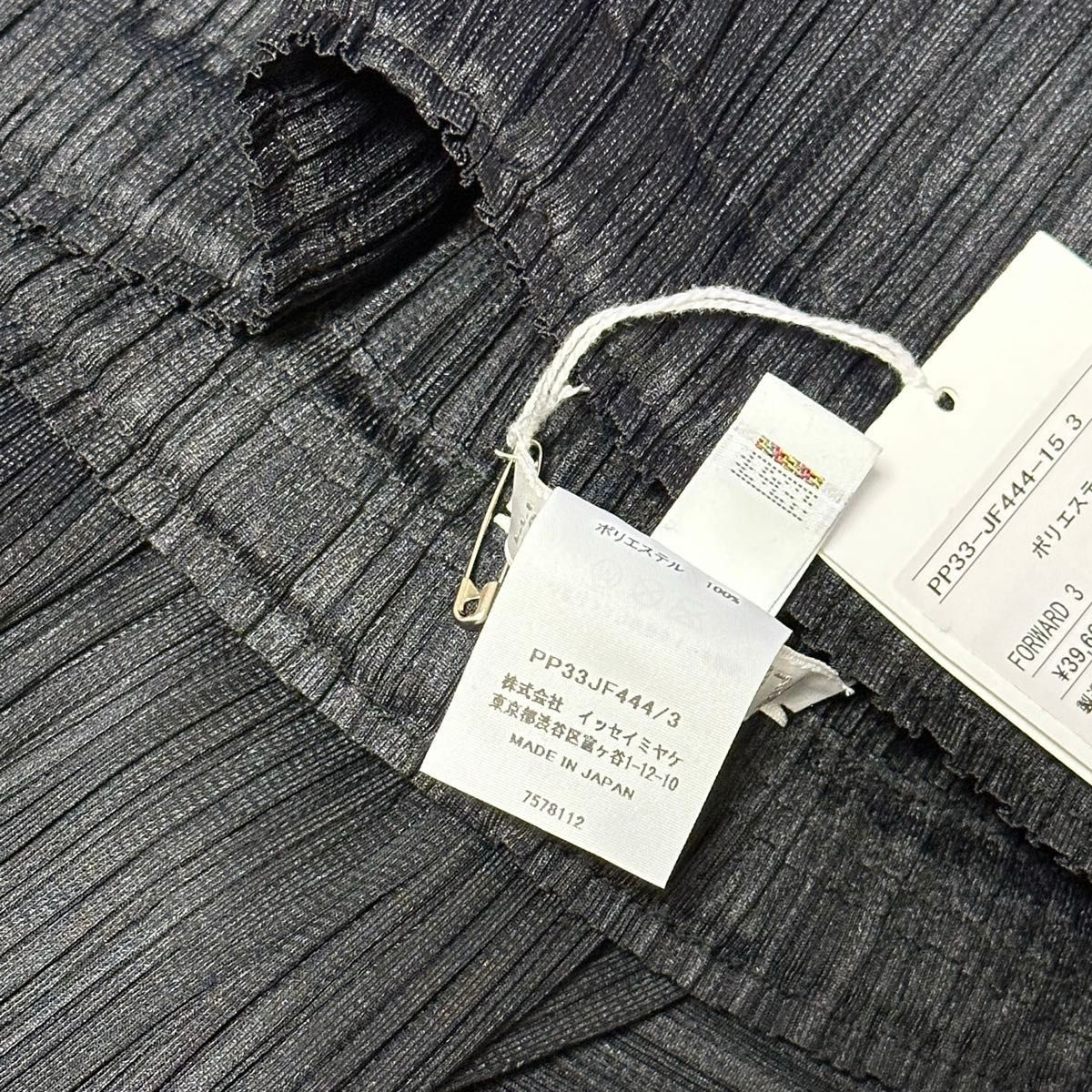 PLEATS PLEASE ISSEY MIYAKE FORWARD 3 イッセイミヤケ フレア PLEATS PLEASE ISSEY MIYAKE FORWARD 3 イッセイミヤケ フレア