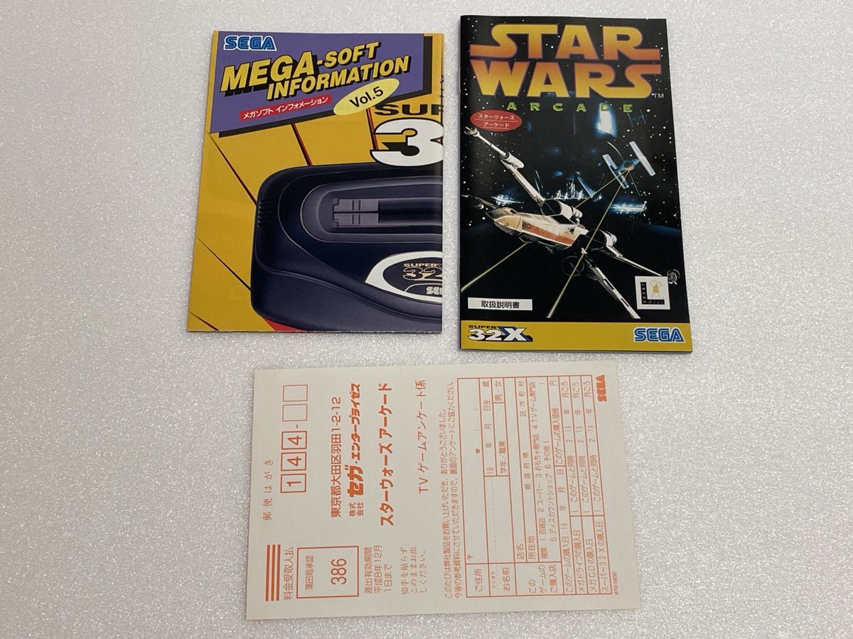 スターウォーズアーケード Star Wars Arcade MD メガドライブ スターウォーズアーケード Star Wars Arcade MD メガドライブ