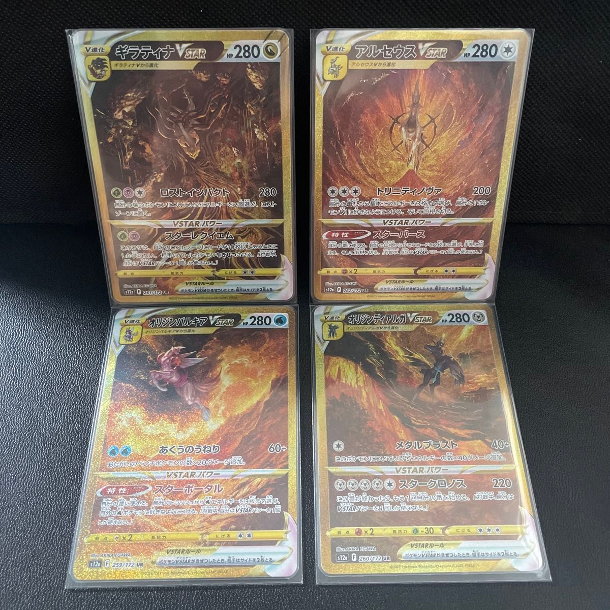 ポケモンカード VSTARユニバース ギラティナ アルセウス ポケモンカード VSTARユニバース ギラティナ アルセウス