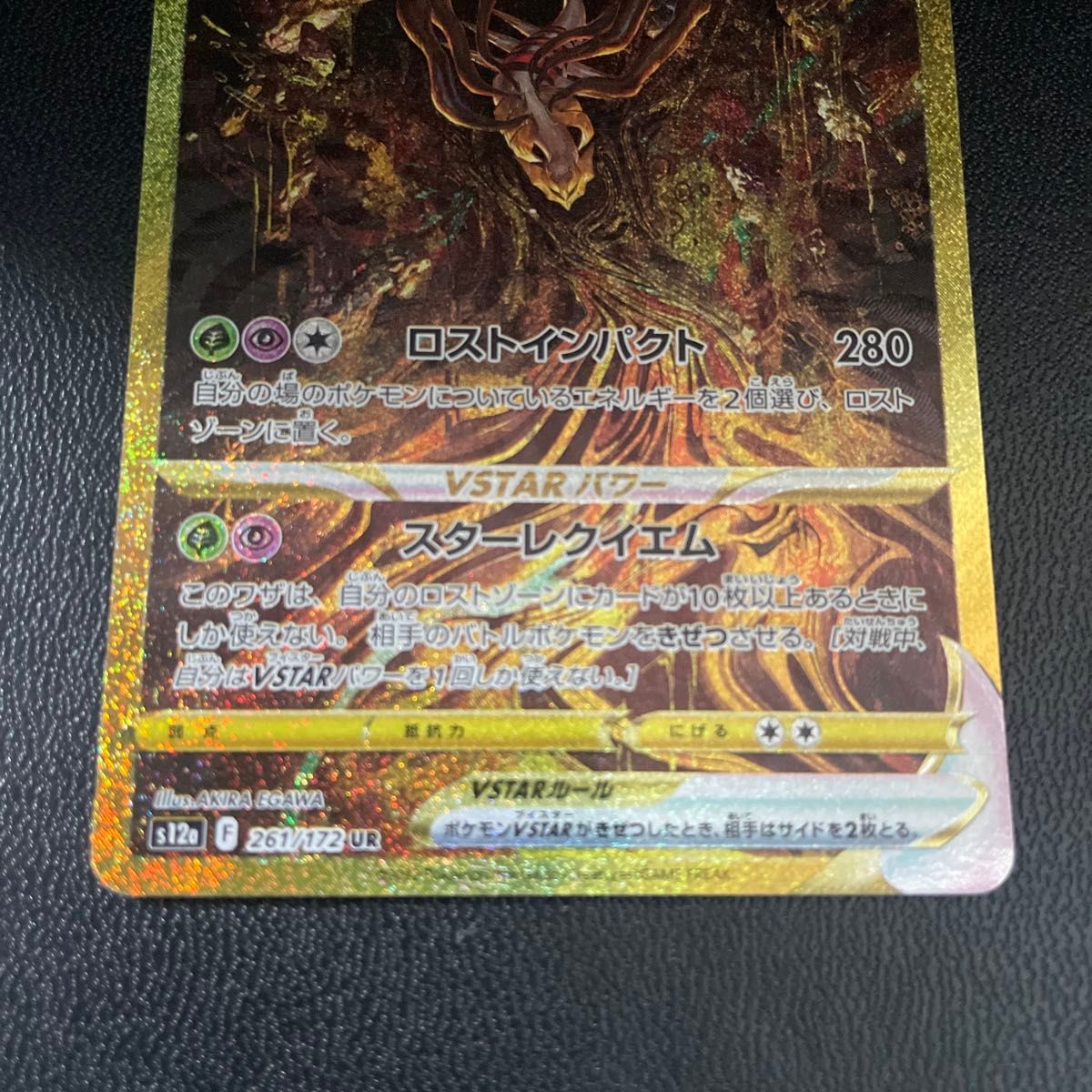 ポケモンカード VSTARユニバース ギラティナ アルセウス ポケモンカード VSTARユニバース ギラティナ アルセウス