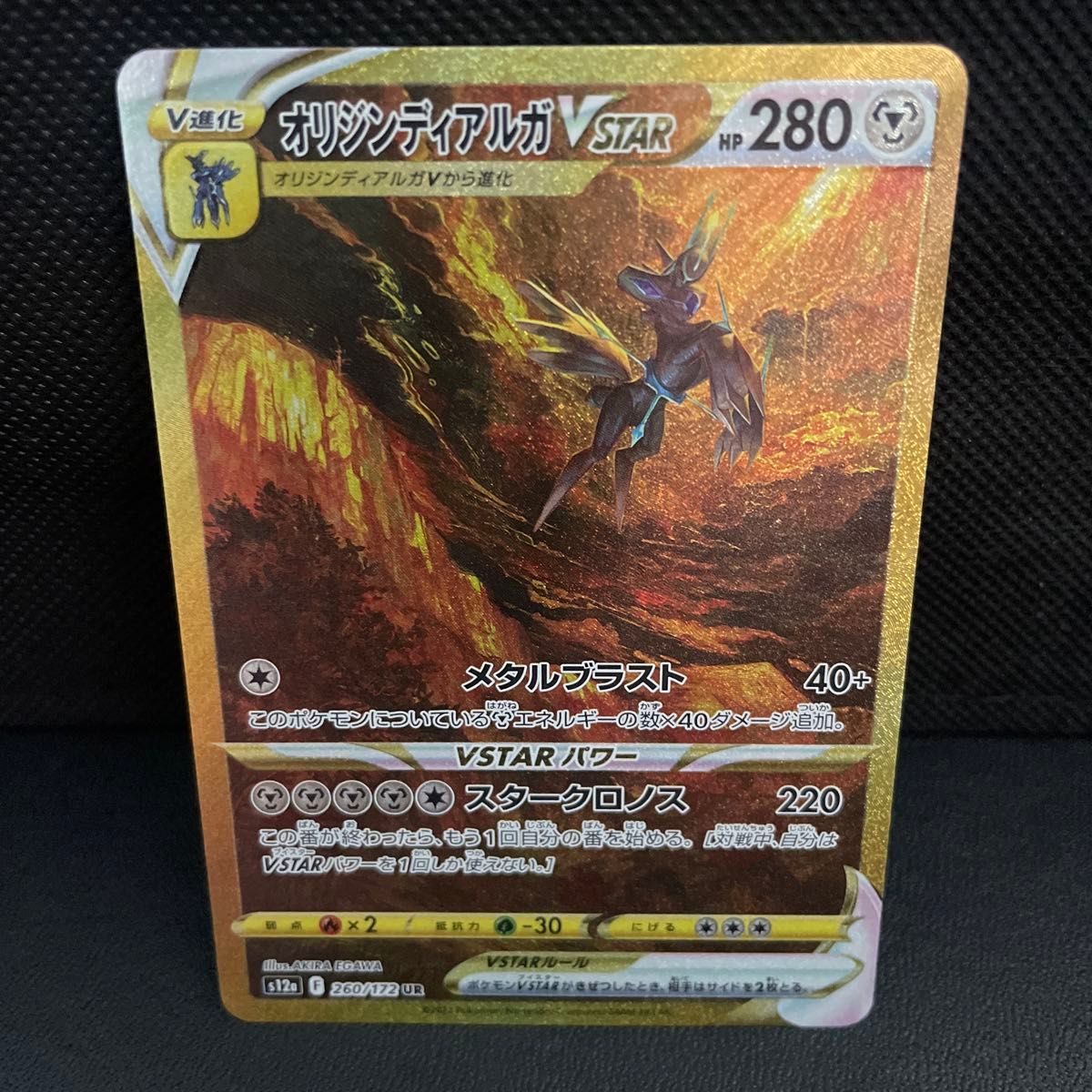 ポケモンカード VSTARユニバース ギラティナ アルセウス ポケモンカード VSTARユニバース ギラティナ アルセウス