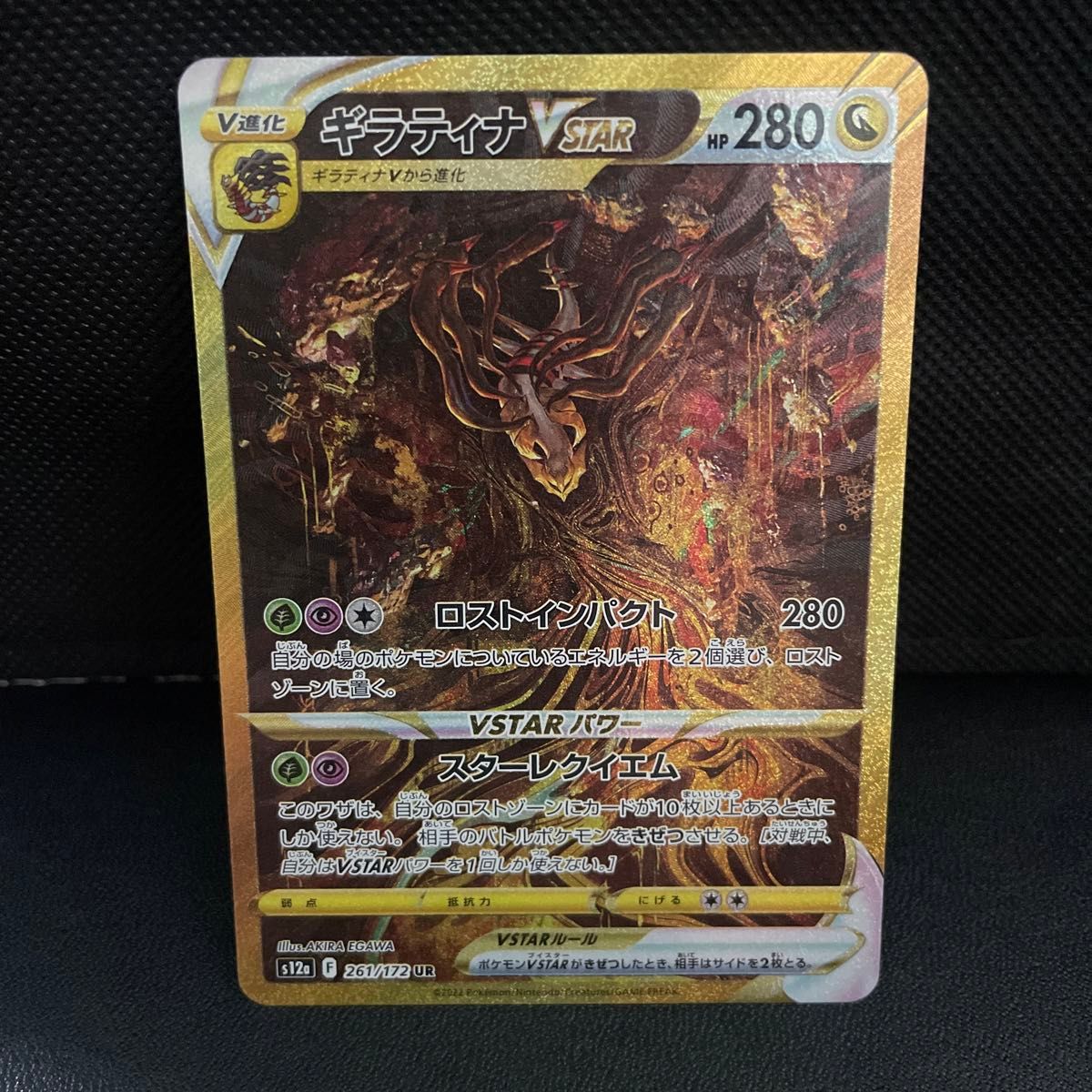 ポケモンカード VSTARユニバース ギラティナ アルセウス ポケモンカード VSTARユニバース ギラティナ アルセウス