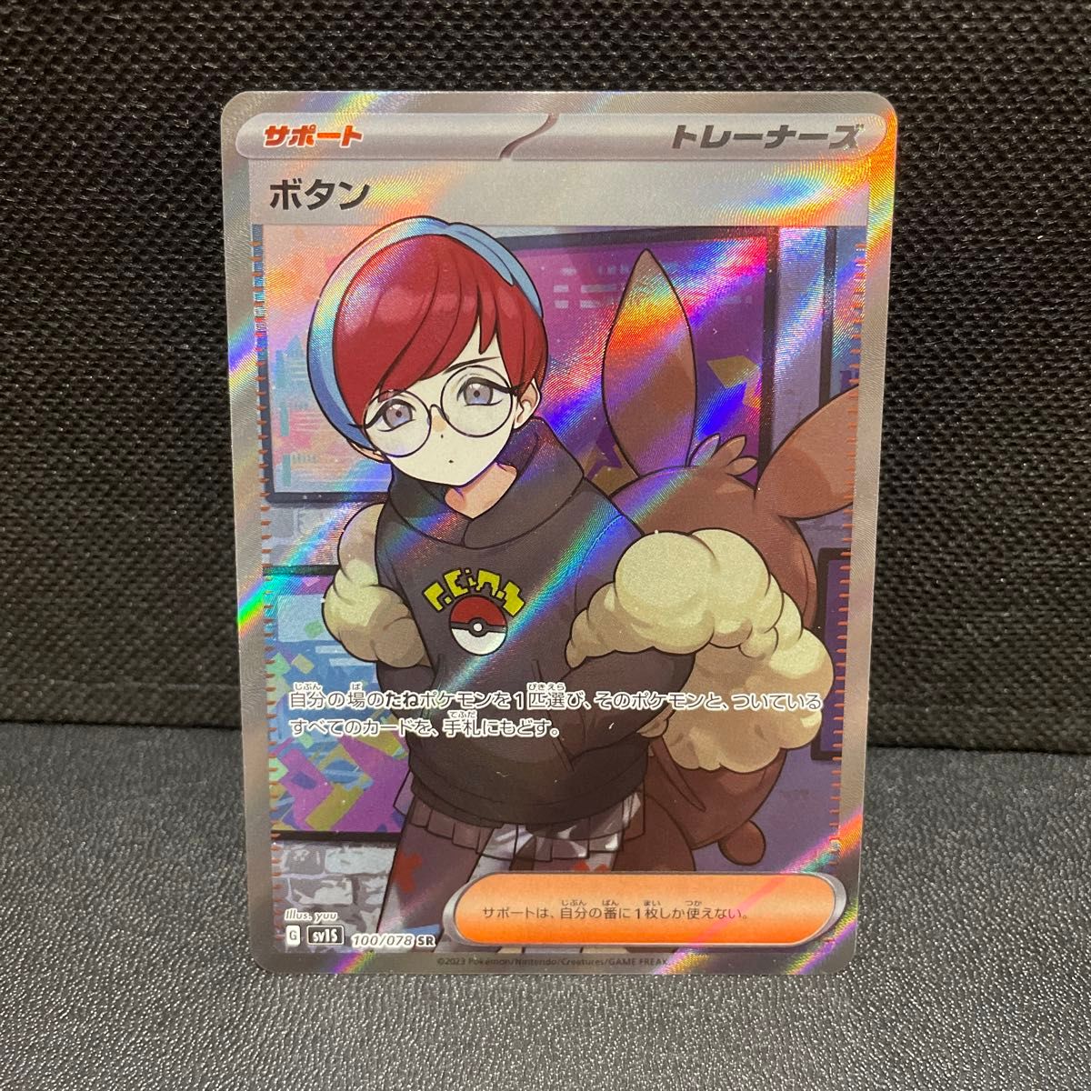 ポケモンカード ボタン SR カシオペアSR セット|Yahoo!フリマ ポケモンカード ボタン SR カシオペアSR セット|Yahoo!フリマ