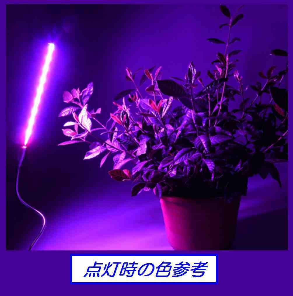 ☆彡 USB LED植物成長ランプ フルスペクトルライト 植物成長ランプ ☆彡 5V2.5W いい_画像3