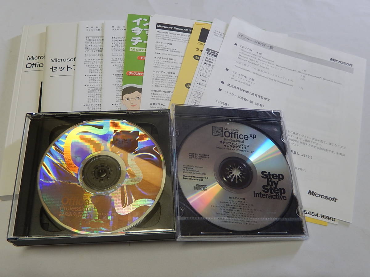 Microsoft Office XP Professional PC-04_画像4