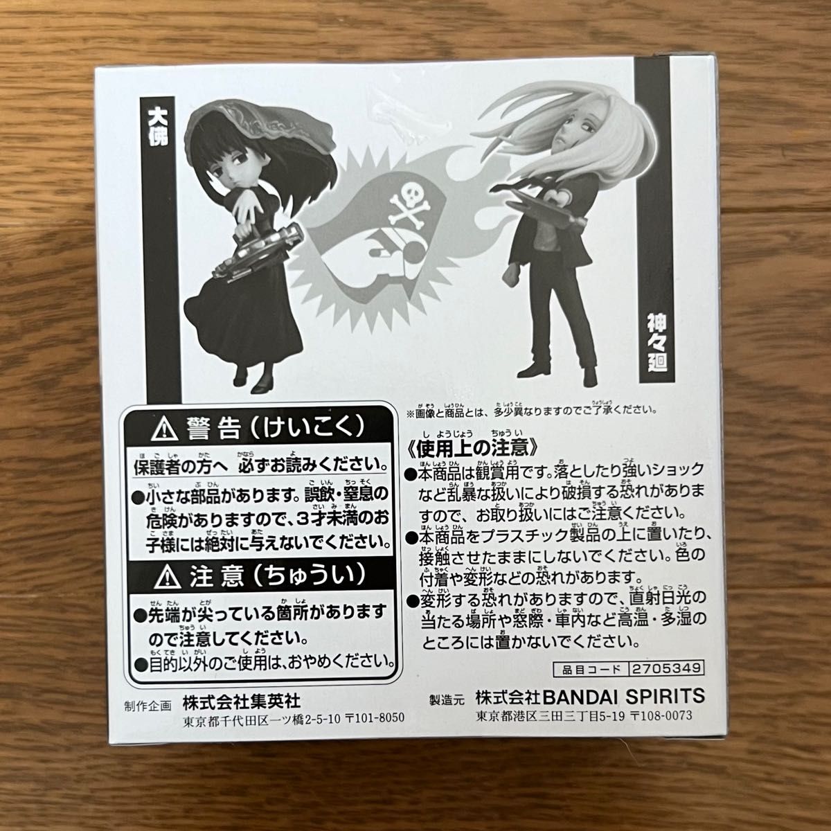 サカモトデイズ 大佛 神々廻 ワーコレ 応募者全員サービス サカモトデイズ 大佛 神々廻 ワーコレ 応募者全員サービス
