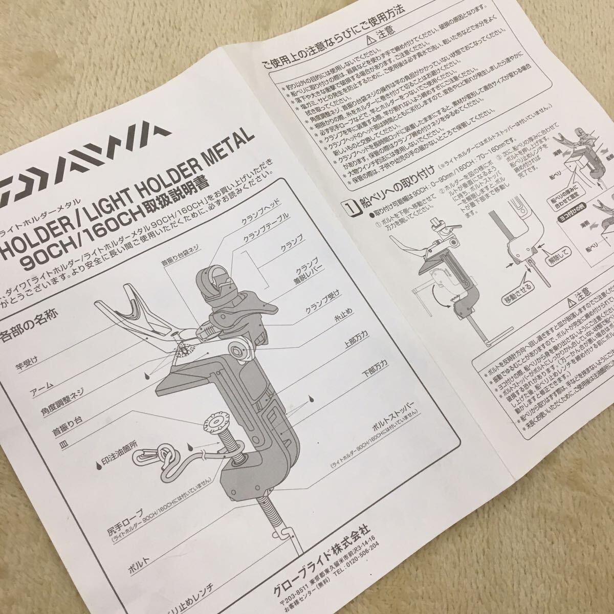 Bibian 比比昂- Daiwa ライトホルダー160CH 小型軽量コンパクト Bibian 比比昂- Daiwa ライトホルダー160CH 小型軽量コンパクト
