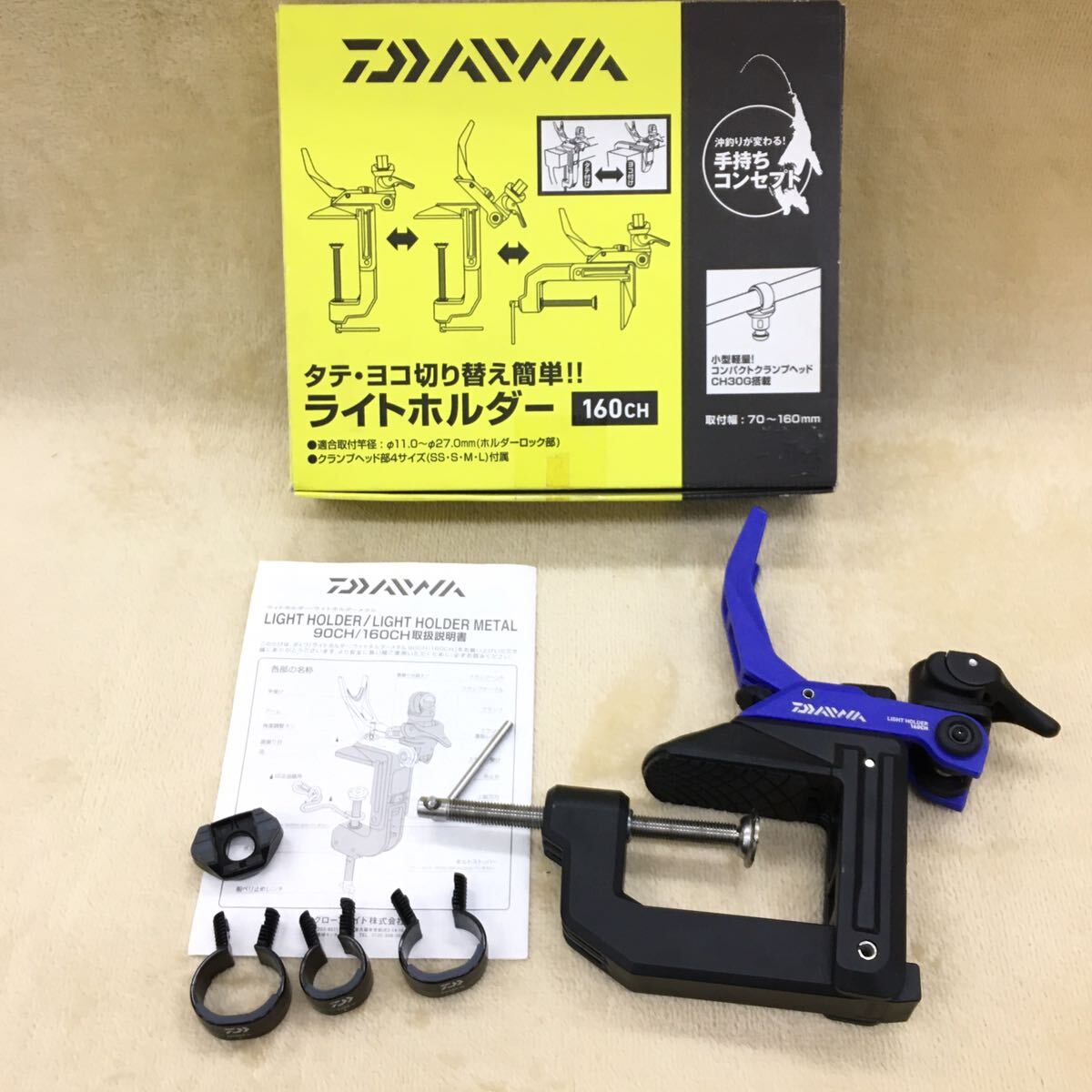 Bibian 比比昂- Daiwa ライトホルダー160CH 小型軽量コンパクト Bibian 比比昂- Daiwa ライトホルダー160CH 小型軽量コンパクト
