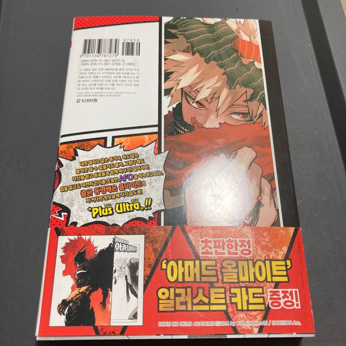 僕のヒーローアカデミア 40巻 韓国版|Yahoo!フリマ(旧PayPay 僕のヒーローアカデミア 40巻 韓国版|Yahoo!フリマ(旧PayPay