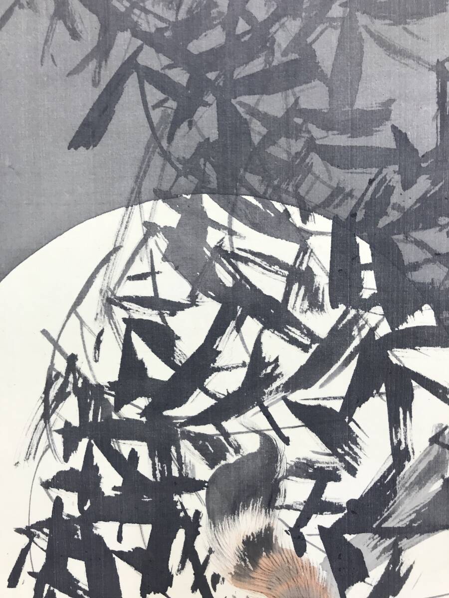 Bibian 比比昂 - 真作/奈良井旭年/月下猛虎図/猛虎下山/虎図 Bibian 比比昂 - 真作/奈良井旭年/月下猛虎図/猛虎下山/虎図