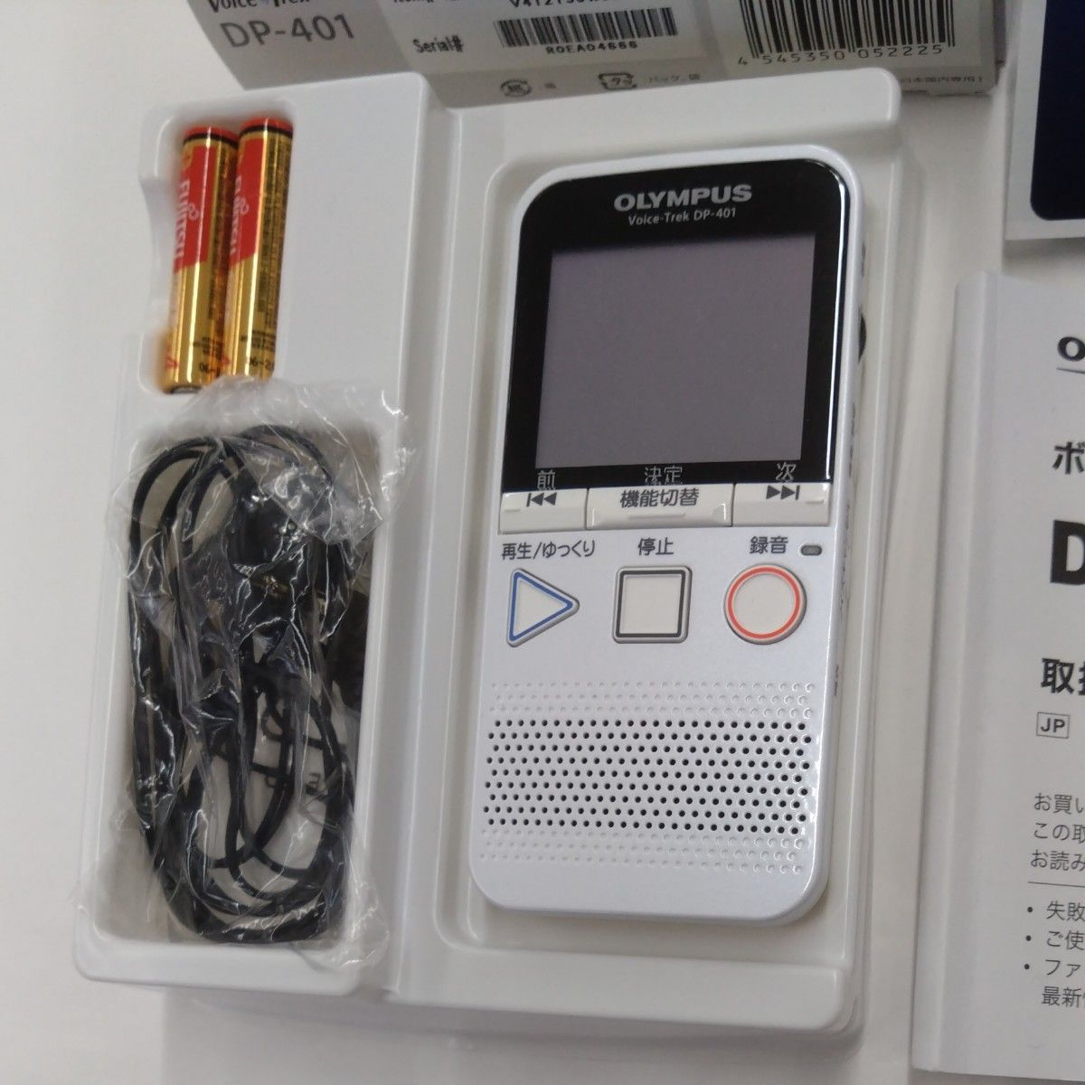 オリンパス ICレコーダー ボイスレコーダー DP-401 ボイス オリンパス ICレコーダー ボイスレコーダー DP-401 ボイス