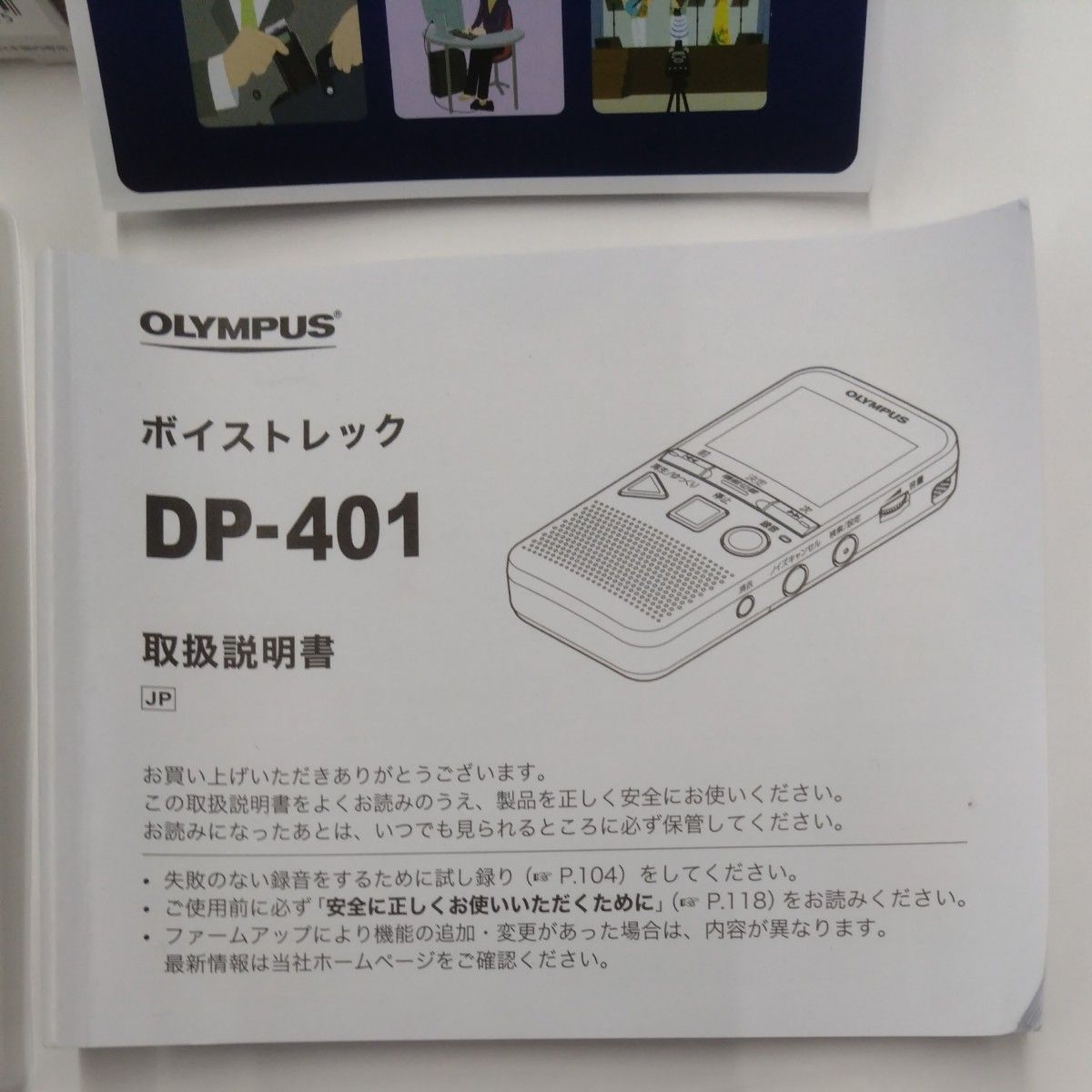 オリンパス ICレコーダー ボイスレコーダー DP-401 ボイス オリンパス ICレコーダー ボイスレコーダー DP-401 ボイス