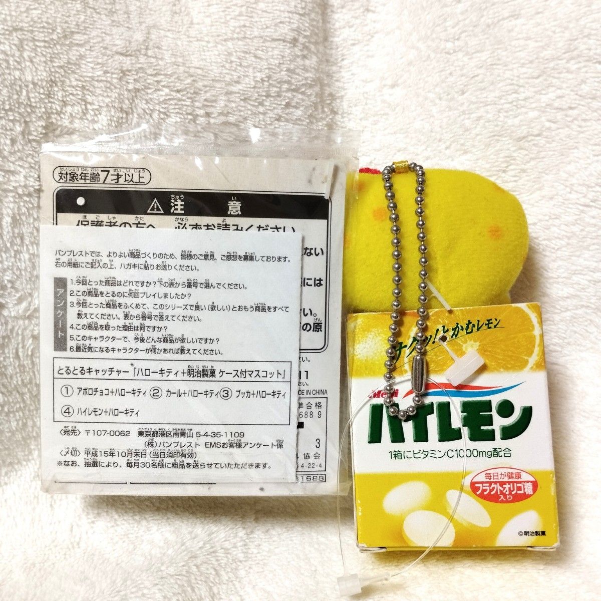 レア ハローキティ 明治製菓 コラボ ケース付マスコット レア ハローキティ 明治製菓 コラボ ケース付マスコット