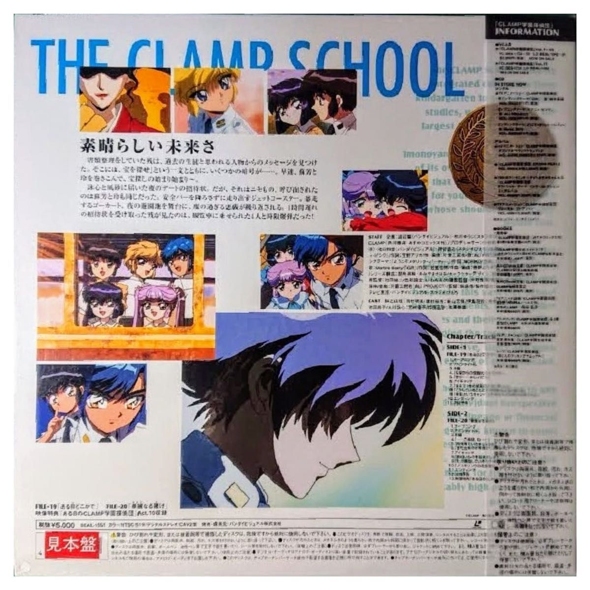 格安LD2枚セット】「CLAMP学園探偵団 Vol 10 12」|Yahoo!フリマ 格安LD2枚セット】「CLAMP学園探偵団 Vol 10 12」|Yahoo!フリマ
