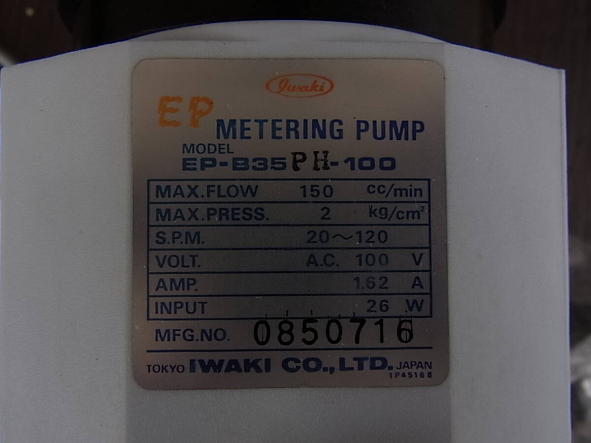 IWAKI METERING POMP いわき EP-B35PH-100 メータリングポンプ IWAKI METERING POMP いわき EP-B35PH-100 メータリングポンプ