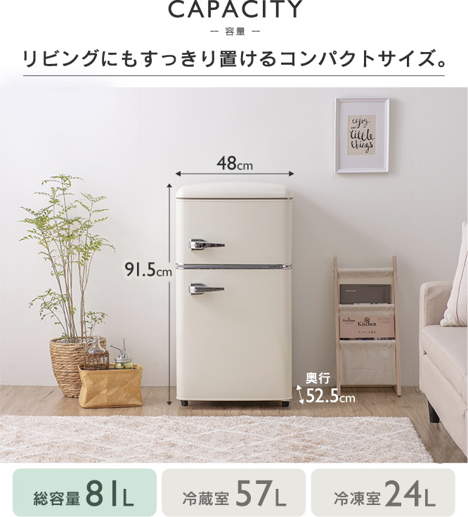 ☆丸みを帯びたかわいいフォルム☆ 小型 ひとりぐらし 2ドア 81L ☆丸みを帯びたかわいいフォルム☆ 小型 ひとりぐらし 2ドア 81L
