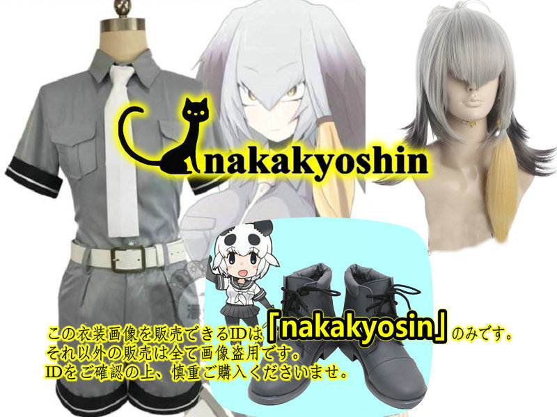 nakakyoshin●けものフレンズ ハシビロコウ●コスプレ衣装　ウィッグ、靴追加可