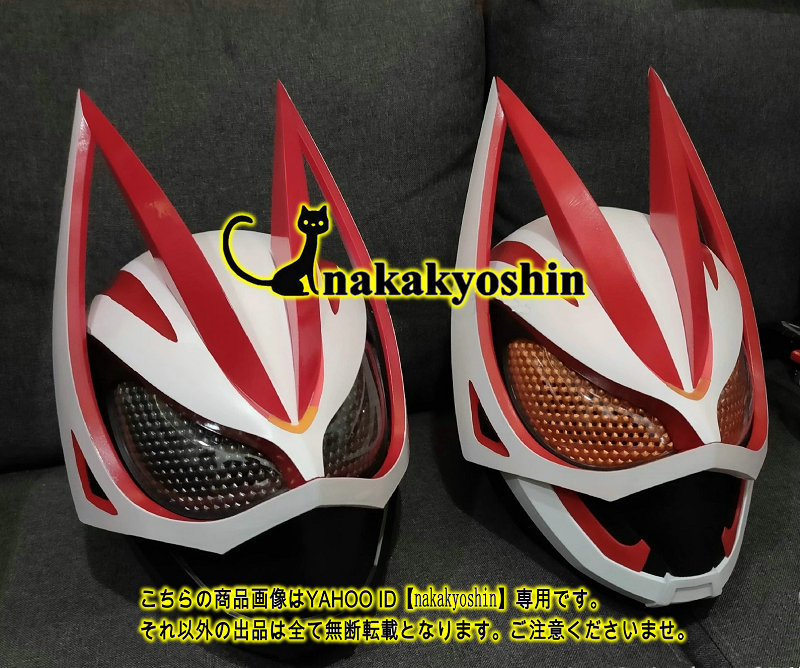 Bibian 比比昂- nakakyoshin○仮面ライダーギーツマスク2種選択 Bibian 比比昂- nakakyoshin○仮面ライダーギーツマスク2種選択