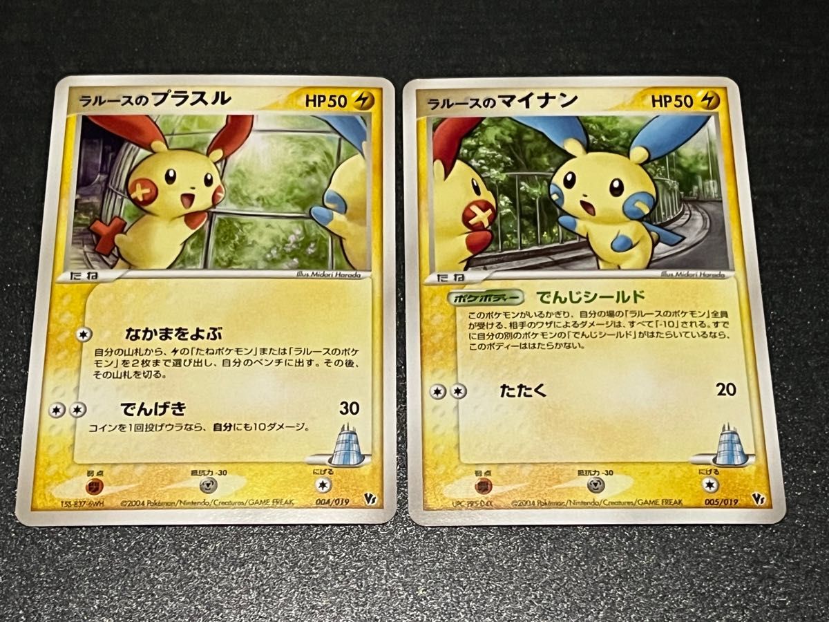 ポケモンカード マイナン & プラスル まとめ売り 計 14枚 (1枚 ポケモンカード マイナン & プラスル まとめ売り 計 14枚 (1枚