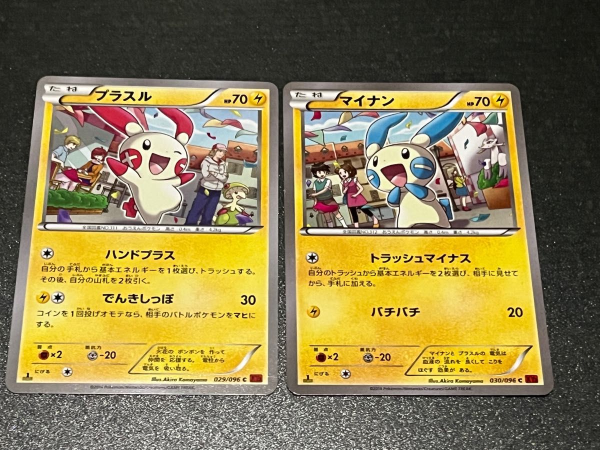ポケモンカード マイナン & プラスル まとめ売り 計 14枚 (1枚 ポケモンカード マイナン & プラスル まとめ売り 計 14枚 (1枚