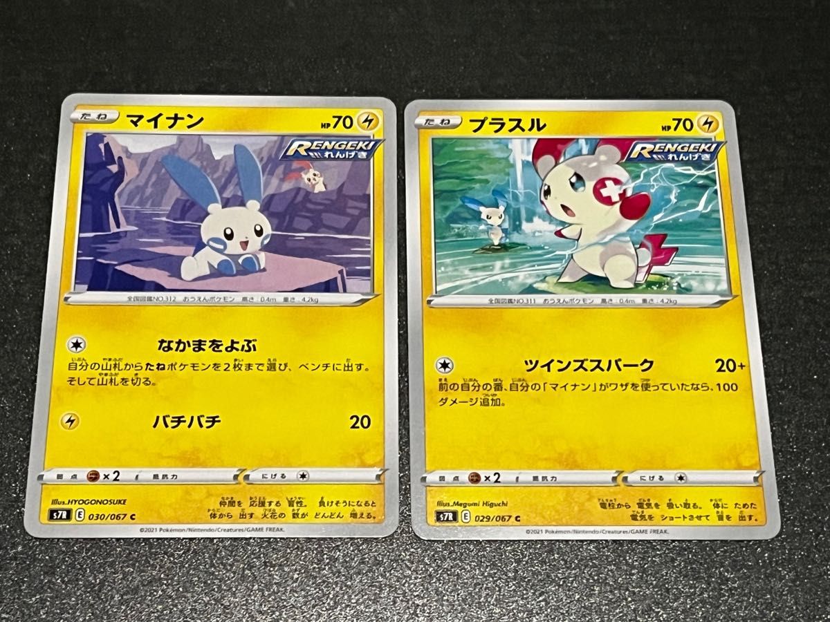 ポケモンカード マイナン & プラスル まとめ売り 計 14枚 (1枚 ポケモンカード マイナン & プラスル まとめ売り 計 14枚 (1枚