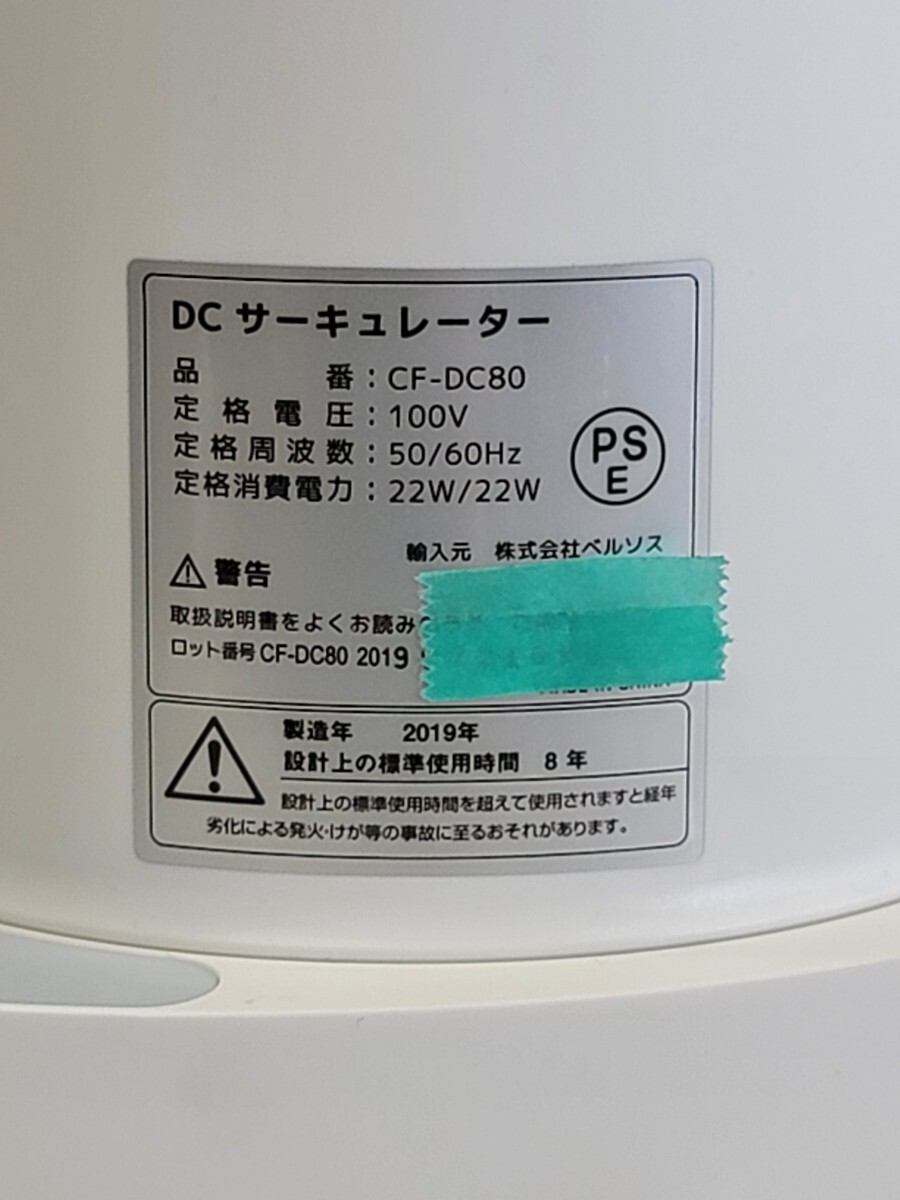 4172 DCサーキュレーター360℃　8段階　8時(shí)間タイマー　扇風(fēng)機(jī)