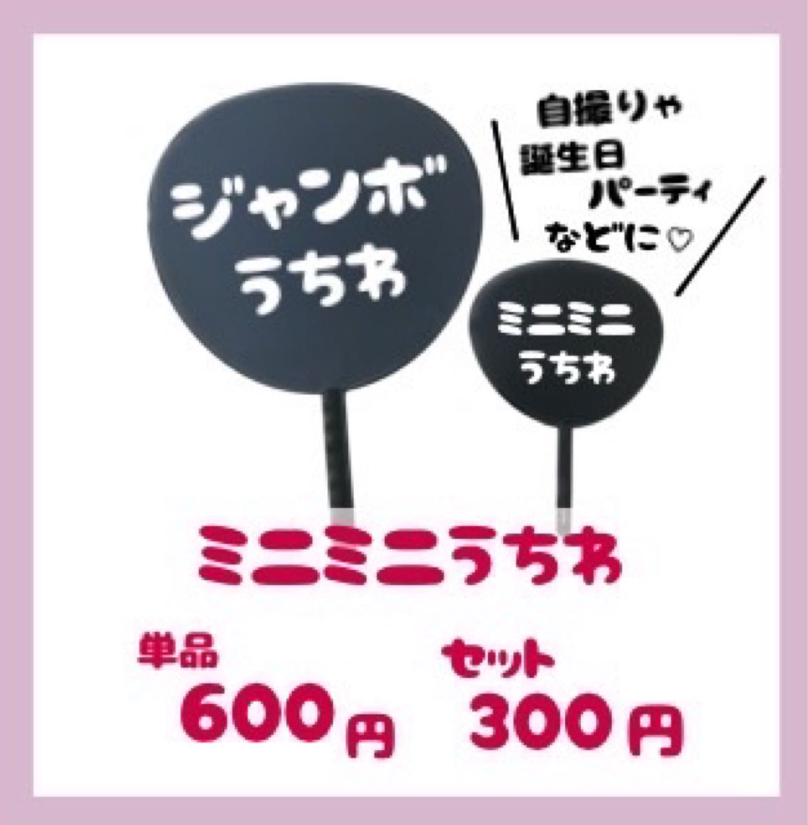 379 うちわ うちわ文字 コンサート ファンサうちわ オーダー 379 うちわ うちわ文字 コンサート ファンサうちわ オーダー