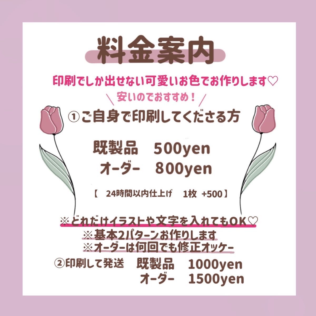 Flower様 うちわ文字オーダー用の通販 by ゆ's shop｜ラクマ