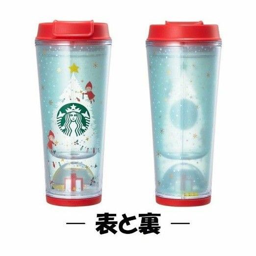 韓国 スターバックス タンブラー クリスマス スノードーム 韓国 スターバックス タンブラー クリスマス スノードーム