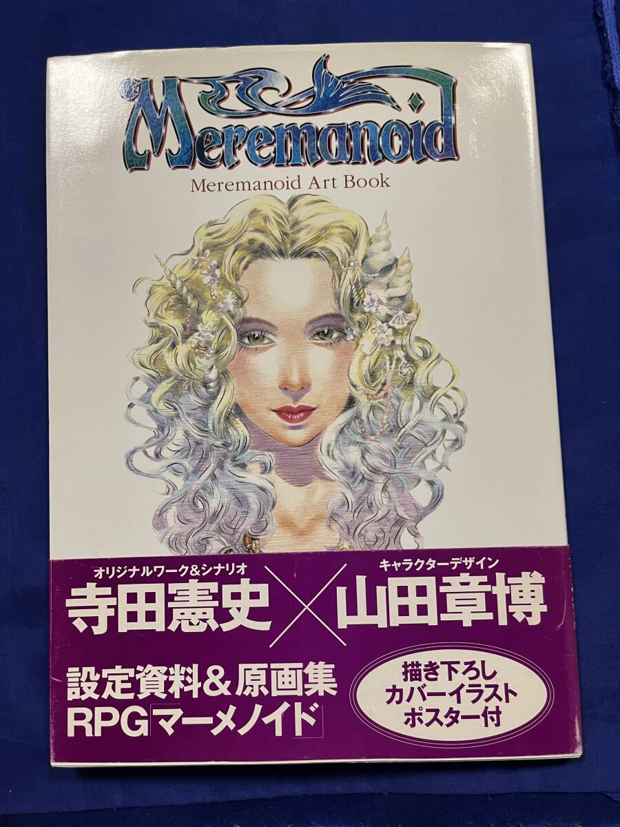 一噌流唱歌集 上下巻揃 一噌又六郎 わんや書店 上:1979年3月 第 一噌流唱歌集 上下巻揃 一噌又六郎 わんや書店 上:1979年3月 第