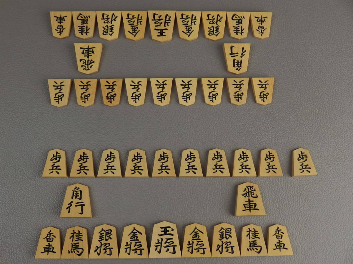 Yahoo!オークション - 【骨董・将棋駒】 将棋駒 晴月作 錦旗 彫 Yahoo!オークション - 【骨董・将棋駒】 将棋駒 晴月作 錦旗 彫