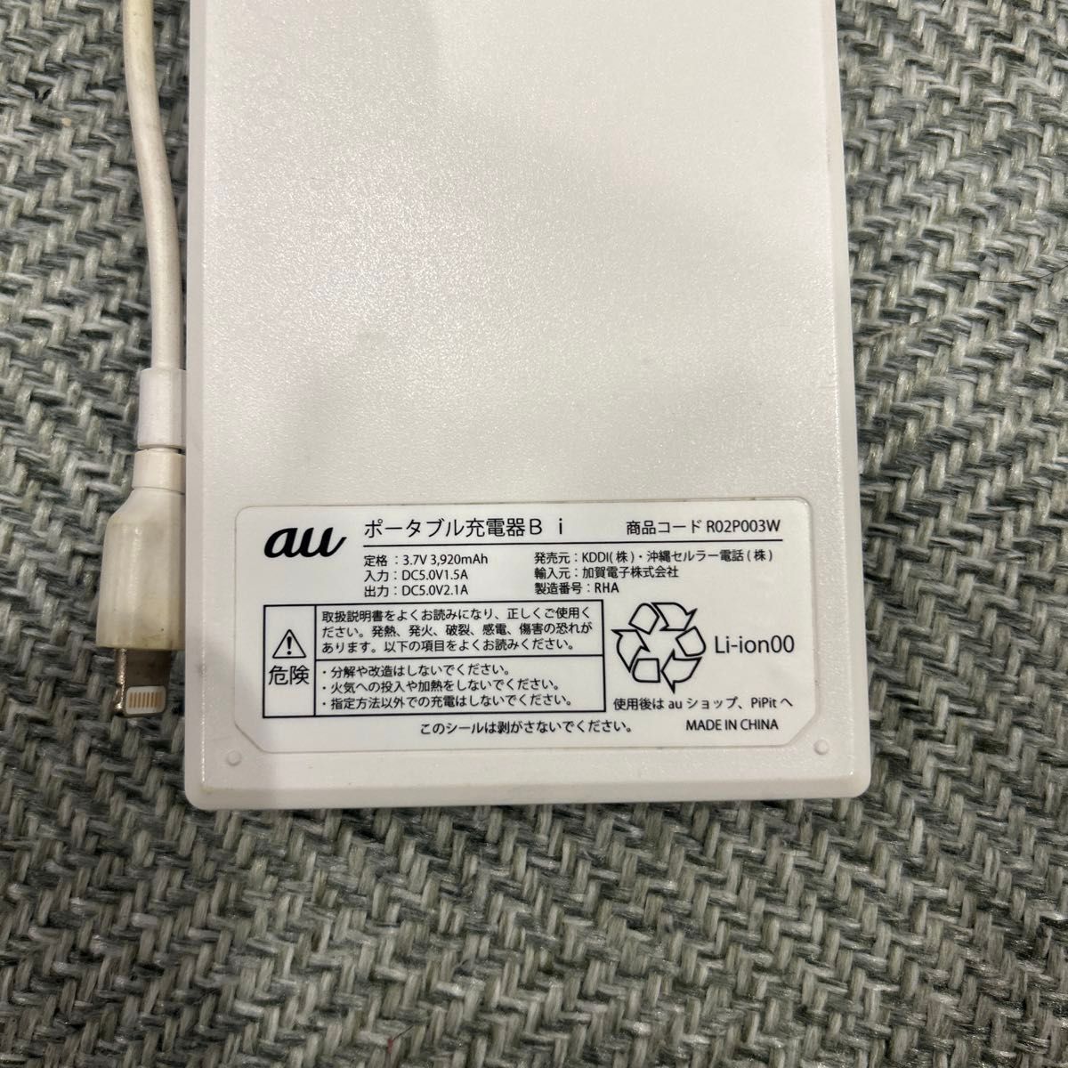 au モバイルバッテリー ポータブル充電器|Yahoo!フリマ(旧 au モバイルバッテリー ポータブル充電器|Yahoo!フリマ(旧