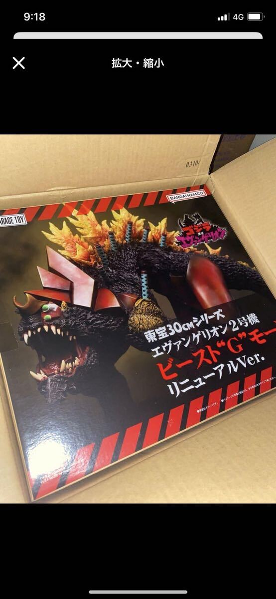 ゴジエヴァ 東宝30cm 2号機ビースト“G”モード リニューアルVer ゴジエヴァ 東宝30cm 2号機ビースト“G”モード リニューアルVer