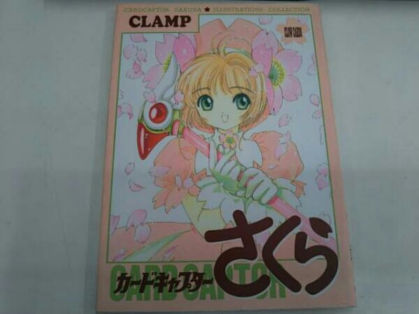 ヤフオク カードキャプターさくら イラスト集 1 Clamp 講