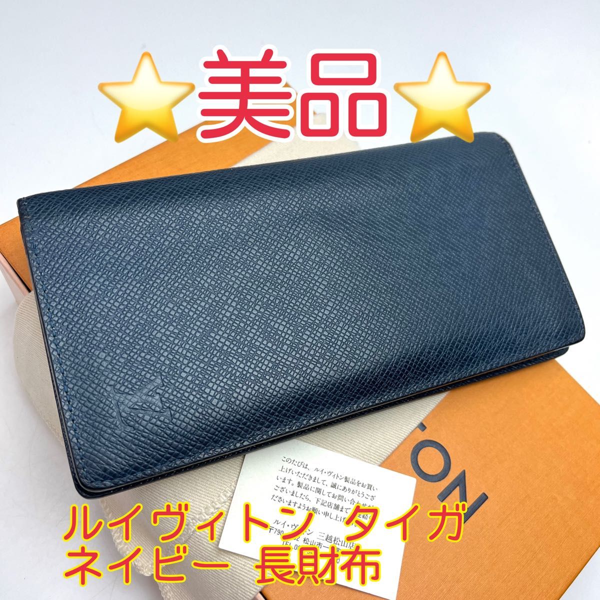 鑑定済 ルイヴィトン タイガ 18枚カード ネイビー 長財布|Yahoo 鑑定済 ルイヴィトン タイガ 18枚カード ネイビー 長財布|Yahoo
